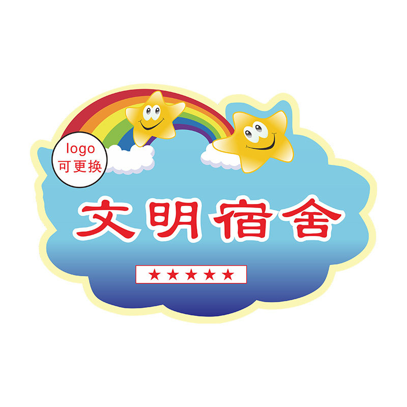 亚克力磁吸流动红旗免费排版设计