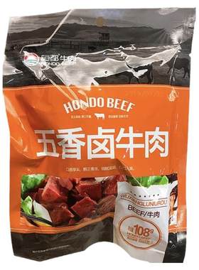 恒都108g/袋即食健身包邮卤牛肉