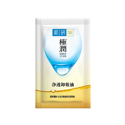【疯狂试用】曼秀雷敦肌研极润净透卸妆油4ml