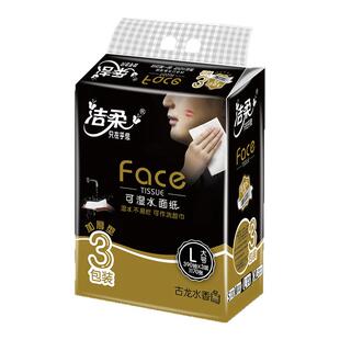 洁柔古龙水香抽纸可湿水面纸加大包大号150抽纸巾家用整箱实惠装