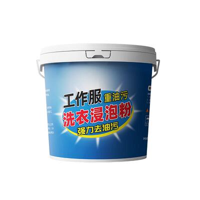 工作服重油污泡洗粉大容量