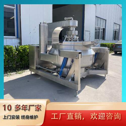 厨房预制菜流水线加工设备 牛油底料油泼辣子炒料机