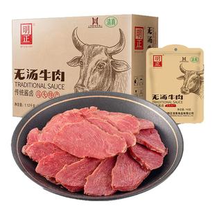 明正五香黄牛肉酱卤牛肉熟食真空河南特产牛肉礼盒