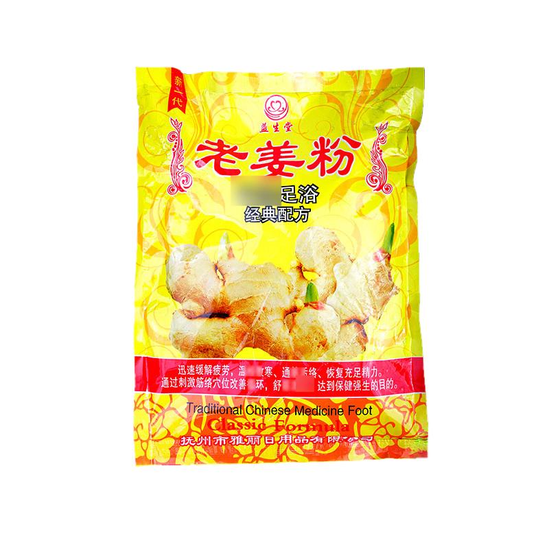 足浴粉益生堂老姜足疗店泡脚粉