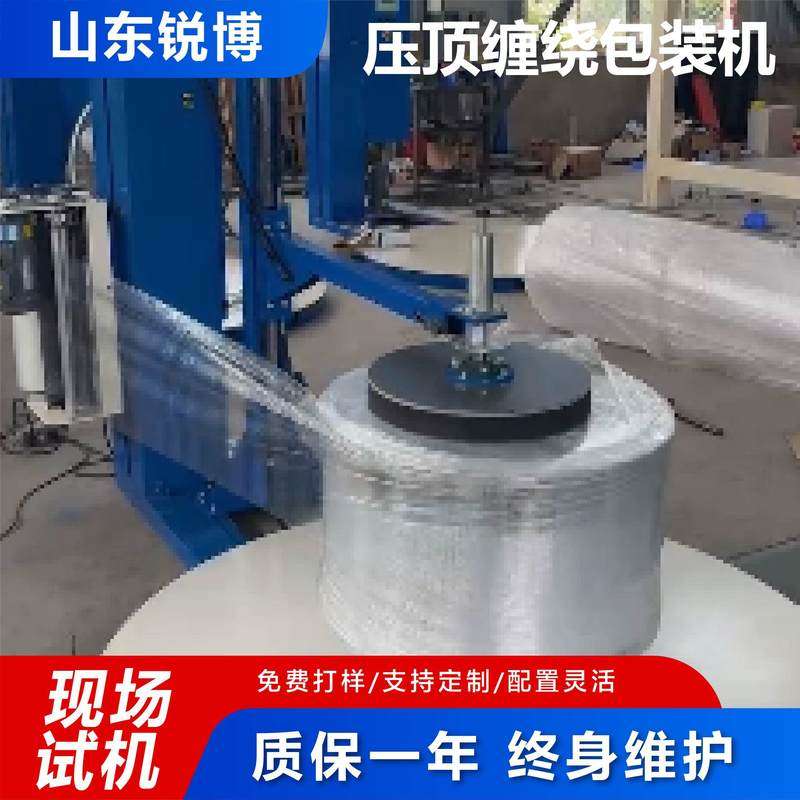 压顶缠绕包装机厂家全自动压顶托盘缠绕机强度高纸箱拉伸膜打包机