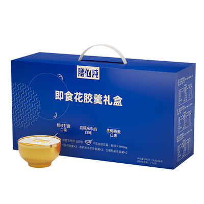 【免费试吃】花胶粥鱼胶羹礼盒装