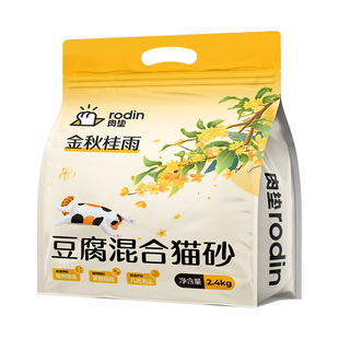 肉垫秋桂豆腐膨润土混合猫砂通用结团除臭留香可冲厕包邮通用KJ