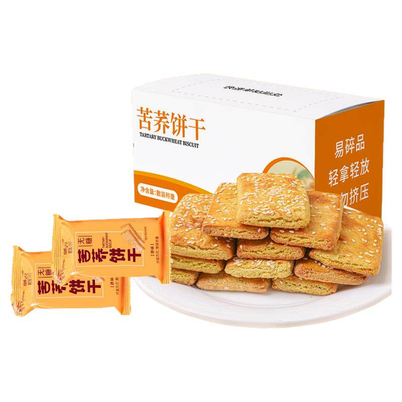 荞麦苦荞饼干无糖粗粮早餐零食