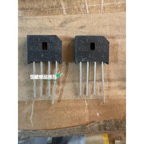 询价下单全新原装整流桥 桥堆 扁桥 KBU1510 15A 1000