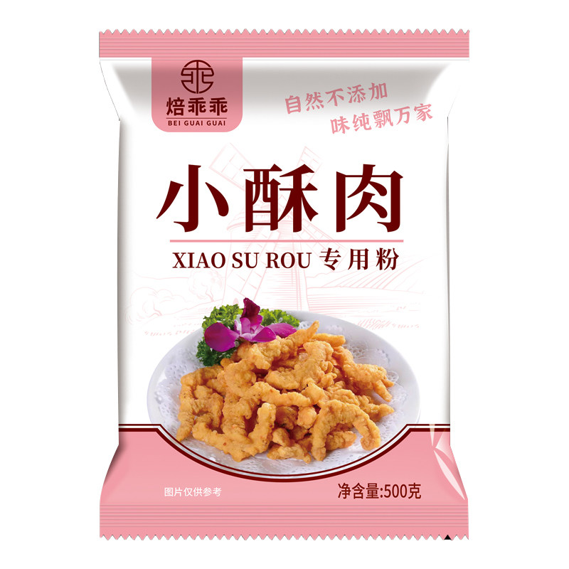 酥炸小酥肉粉500g专用粉酥肉脆皮炸鸡排薯条裹粉油炸食用红薯油条