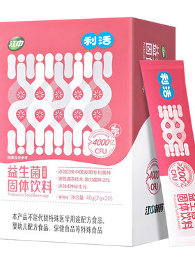 江中即食型益生菌双歧杆菌高活菌