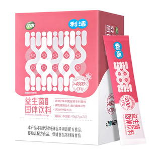 江中利活益生菌葡萄味即食益生菌菌群补充益生元乳酸菌双歧杆菌
