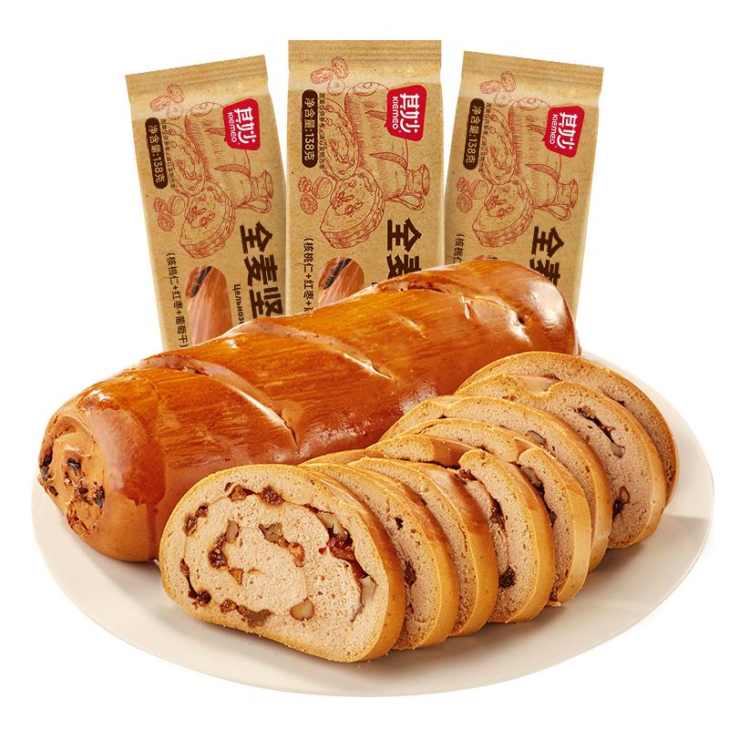 全麦坚果大列巴吐司车轮面包整箱早餐饼俄罗斯风味健康小零食小吃