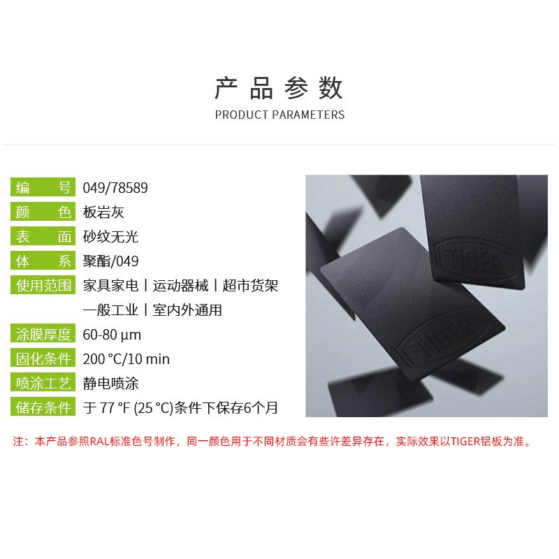 老虎粉末涂料049/ 78589户外砂纹无光聚酯塑粉板岩灰现货塑粉速发