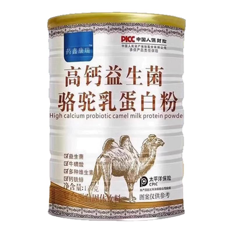 益生菌高钙驼奶蛋白粉免疫官方旗大豆分离蛋白/混合蛋