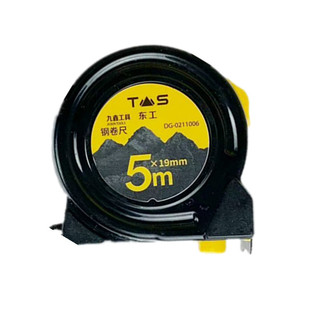 东工卷尺钢测量具高档精度尺双色加厚烤漆拉尺子国标户外五金工具