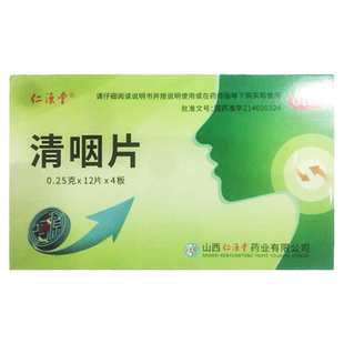 仁源堂 清咽片 0.25g*48片清热解毒生津止渴咽喉肿痛声嘶音哑口干