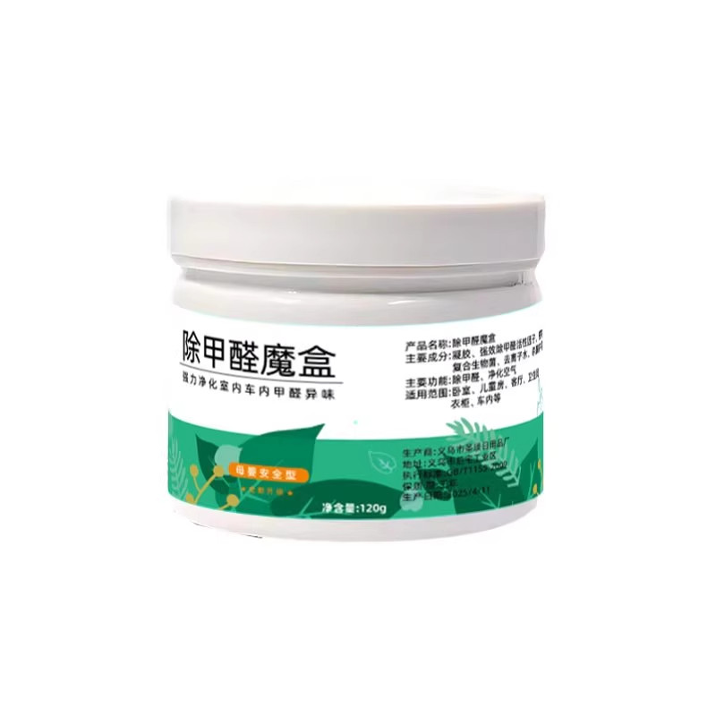 除甲醛魔盒新房家具除味净化