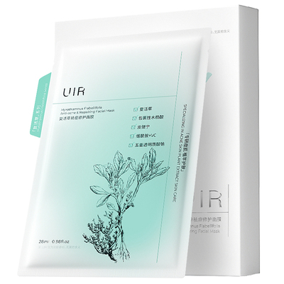 uir控油淡化痘印面膜补水保湿