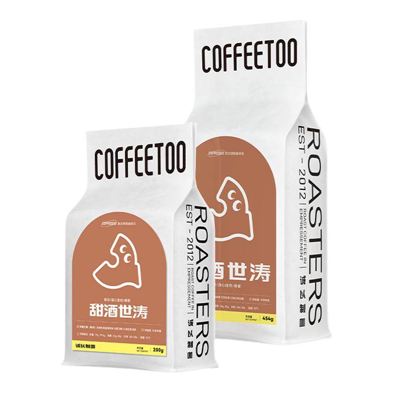 COFFEETOO甜酒世涛意式咖啡豆