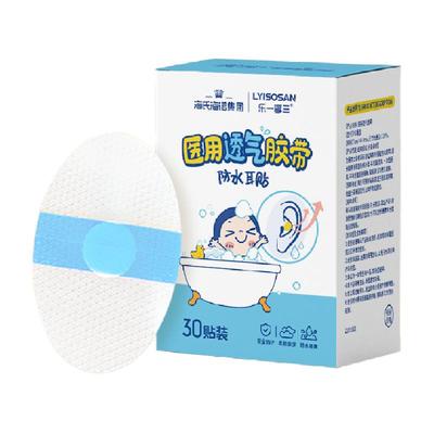 海氏海诺防水护耳防进水幼儿用品