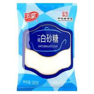 玉棠优级绵白糖500g一级白砂糖烹饪调味品砂糖家用食用糖