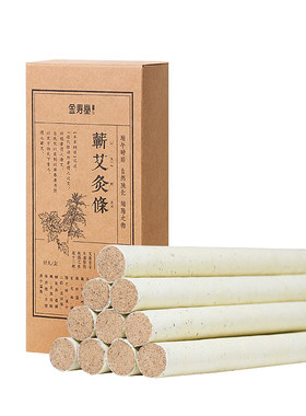 蕲艾条三年陈官方旗舰店正品