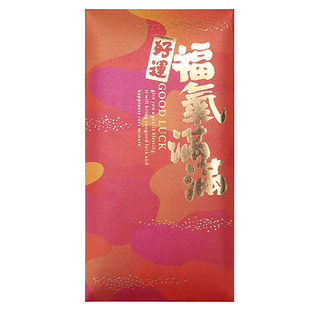 福字红包中式福气创意通用加厚金色商务企业定制利是封特大号万元