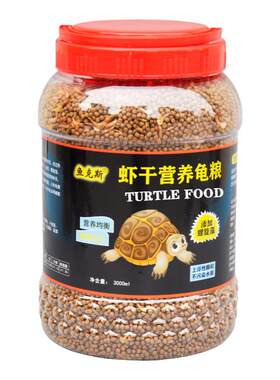 观赏宠物乌龟粮食半水石金散装