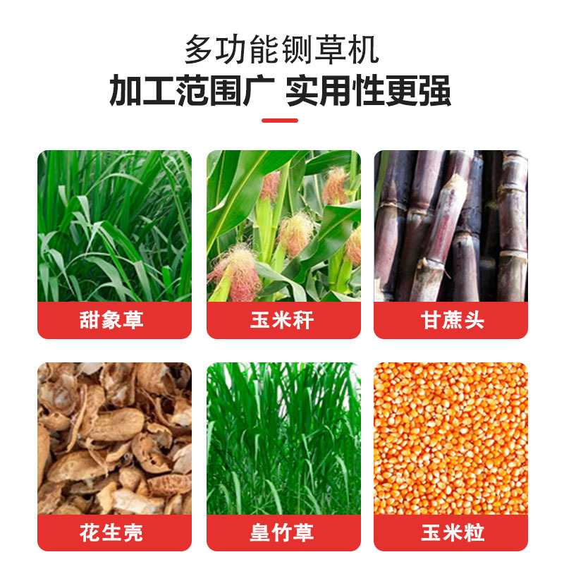 多功能铡草机家用牛羊草料揉丝机小型秸秆玉米打料粉碎机碎草机械
