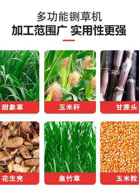 多功能铡草机家用牛羊草料揉丝机小型秸秆玉米打料粉碎机碎草机械