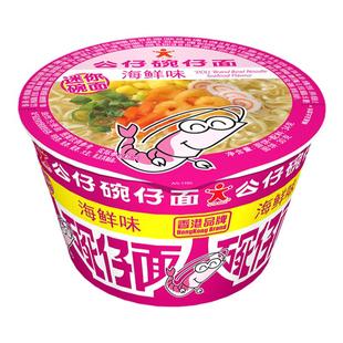 香港公仔面碗仔面迷你小点心杯面海鲜混搭方便面速食泡面桶装整箱