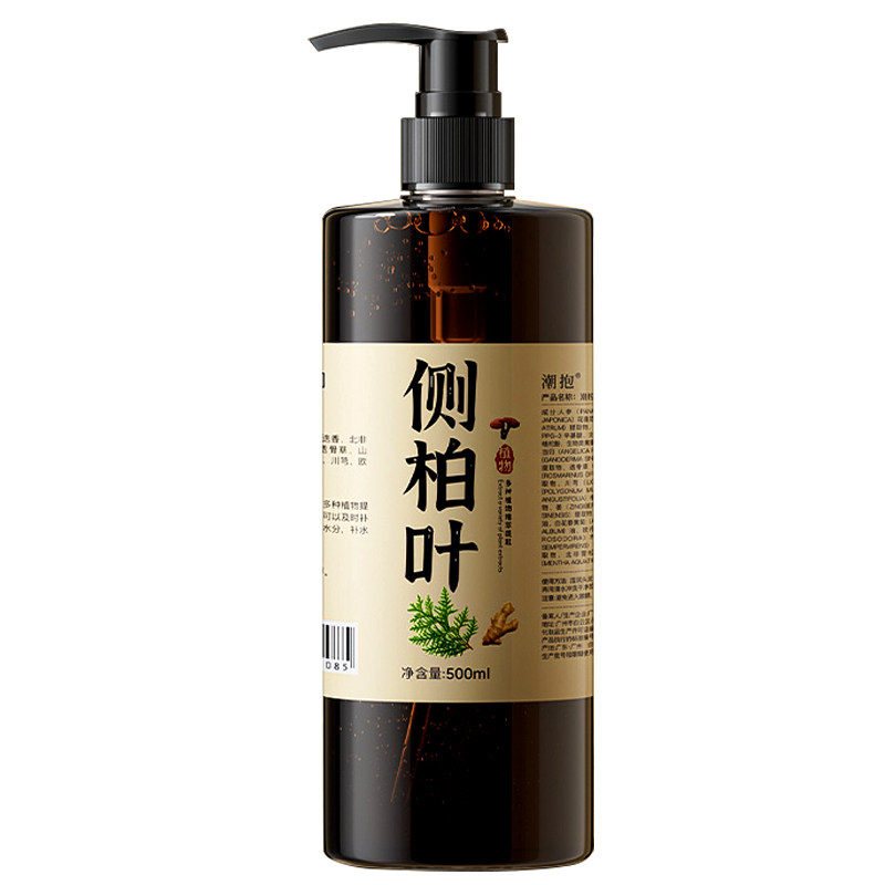 潮抱侧柏叶植物洗发水控油洗发水