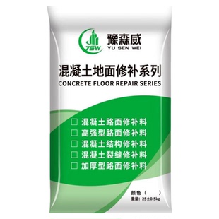 水泥路面高强度修补料混凝土地面起皮起砂速干修复砂浆修补剂