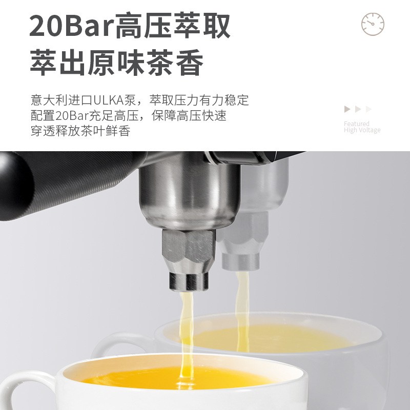 艾泽森萃茶机商用高压咖啡奶茶店定温定量煮茶机全自动智能茶咖机