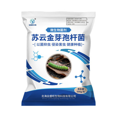 业盛旺苏云金芽孢杆菌微生物芽孢