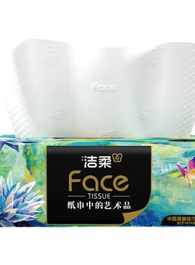 洁柔油画抽纸艺术纸巾80抽卫生纸