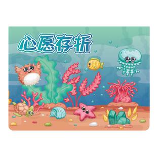 昕果心愿存折小学生积分卡印章盖章收集本儿童幼儿园贴纸孩子奖励学习记录卡可爱集赞本集星星小红花家用打卡