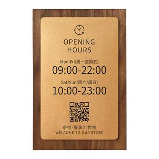 营业时间告示牌提示牌亚克力店门口店铺营业中工作室门牌贴纸定制门店玻璃门正在休息服装店咖啡店招牌挂牌