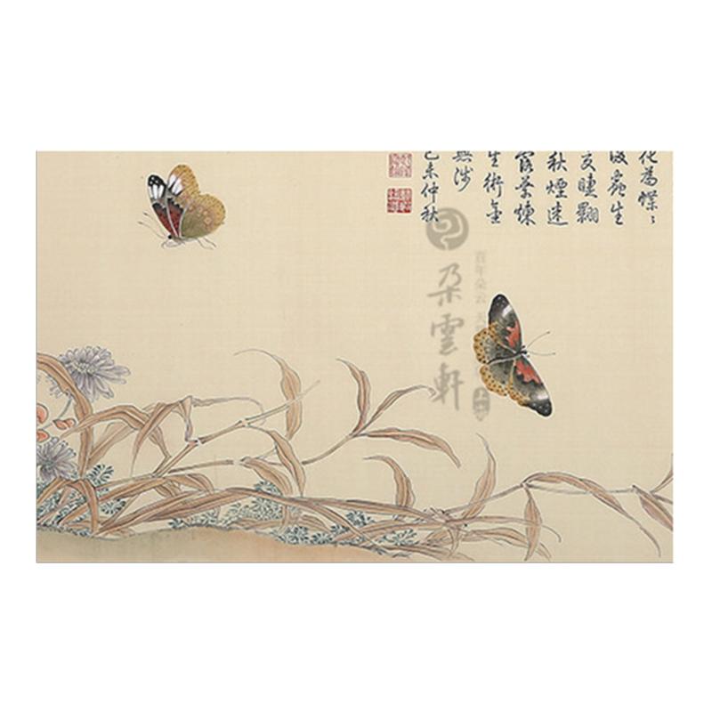 朵云轩木版水印写生蛱蝶图