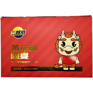 福建宁德三都港醇香黄鱼鲞新鲜大黄花鱼冷冻小黄鱼生鲜海鲜大礼盒