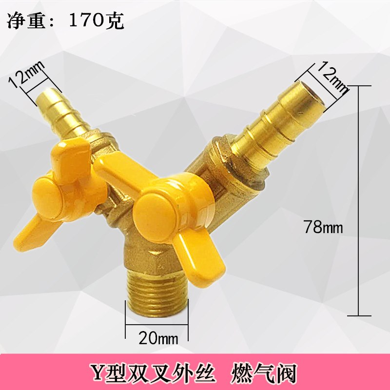 家用球阀燃气表阀门开关煤气管羊角钻井水阀黄铜4分内外丝宝塔头