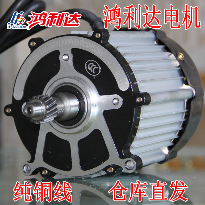 鸿利达电机电动车三轮四轮配件马达小功率机头差速器无刷智能静音