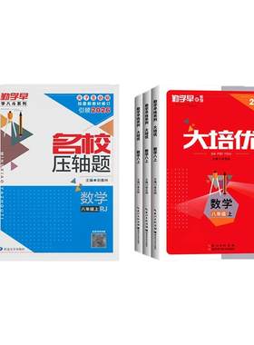 勤学早练同步大培优七八九年级