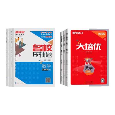 勤学早练同步大培优七八九年级