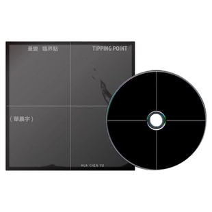 正版 华晨宇 新实体专辑 量变临界点 小卡+歌词本 CD唱片 台版