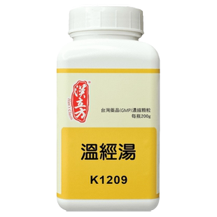 汉立方温经汤颗粒温经散寒养血祛瘀香港中成药官方正品非丸