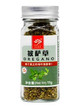 七色花语煎牛排意面家用调味料