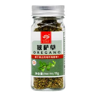 七色花语披萨草叶11g 家用调味料 皮萨草 牛至叶 煎牛排意面烤肉