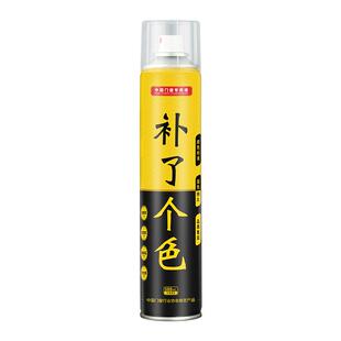 补了个色入户门改色漆铁门油漆翻新漆金属氟碳自喷漆防盗门改色漆